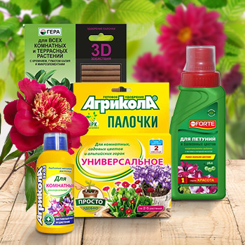 Удобрения для цветочных культур