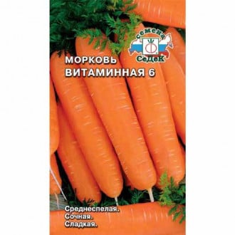 Морковь Витаминная 6 Седек изображение 6
