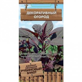 Амарант овощной Рубиновый букет Поиск изображение 2