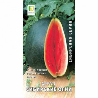 Ранние сорта арбузов — купить семена в Москве, России с доставкой почтой