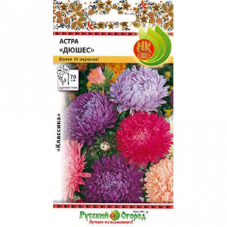 Астра Дюшес улучшенная, смесь окрасок НК изображение 8