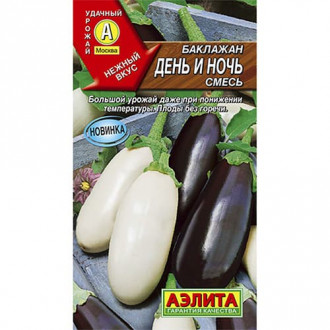 Баклажан День и ночь, смесь сортов Аэлита изображение 4