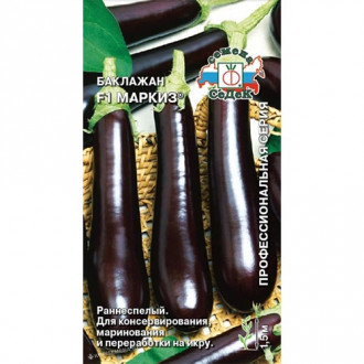 Баклажан Маркиз F1 Седек изображение 11