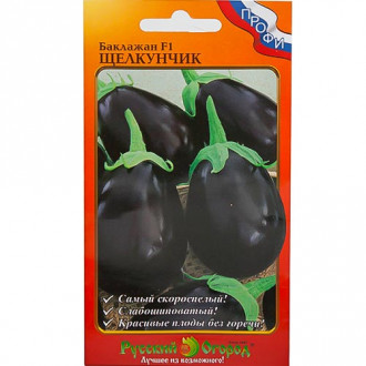 Баклажан Щелкунчик F1 НК изображение 8