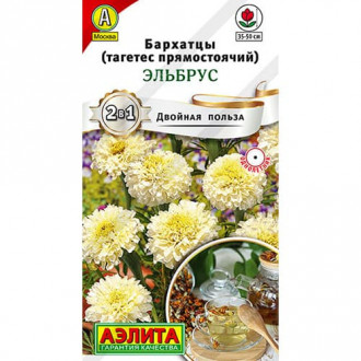 Бархатцы прямостоячий (тагетес) Эльбрус Аэлита изображение 6