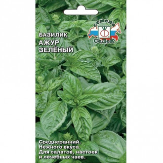 Базилик Ажур зеленый Седек изображение 9