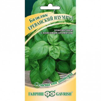 Базилик Ереванский изумруд Гавриш изображение 9