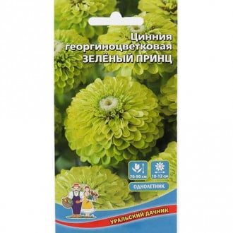 Цинния Зеленый Принц Уральский дачник изображение 9