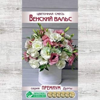 Цветочная смесь Венский вальс, смесь окрасок изображение 1