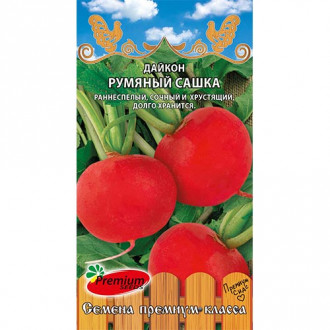 Дайкон Румяный Сашка Premium Seeds фото 13 Дайкон Румяный Сашка Premium Seeds изображение 13
