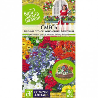 Декоративная смесь Уютный уголок Семена Алтая изображение 15
