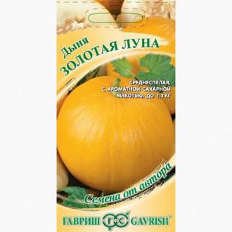 Дыня Золотая луна Гавриш изображение 1