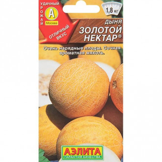 Дыня Золотой нектар Аэлита изображение 6