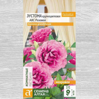 Эустома махровая ABC розовая изображение 10