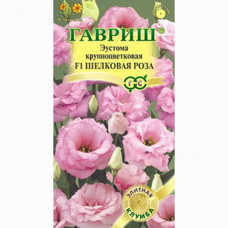 Эустома крупноцветковая Шелковая роза F1 Гавриш изображение 4
