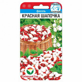 Фасоль овощная Красная шапочка Сибирский сад изображение 6
