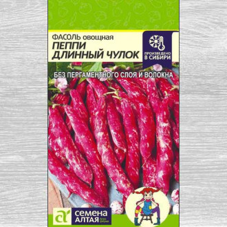 Фасоль спаржевая Пеппи длинный чулок изображение 5
