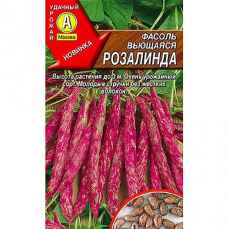 Фасоль вьющаяся Розалинда Аэлита изображение 4
