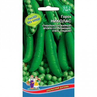 Горох Николас Уральский дачник изображение 9