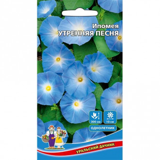 Ипомея Утренняя песня Уральский дачник изображение 7