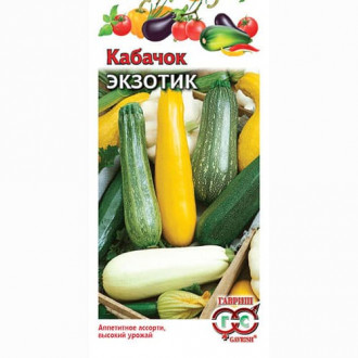Купить кабачки фирмы Гавриш, семена с доставкой почтой в Москве, России