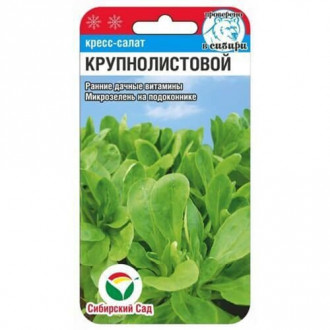 Кресс-салат Крупнолистовой Сибирский сад изображение 5