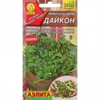 Микрозелень Дайкон Аэлита