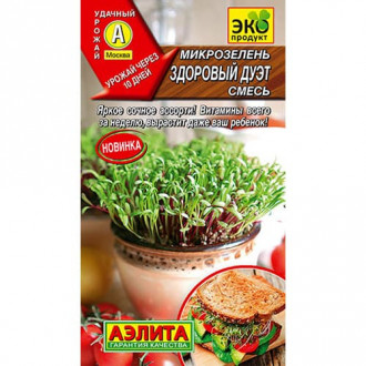 Микрозелень Здоровый дуэт, смесь сортов Аэлита изображение 18