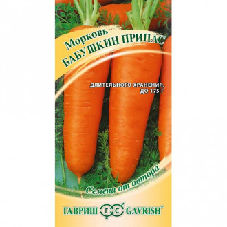 Морковь Бабушкин припас Гавриш изображение 4