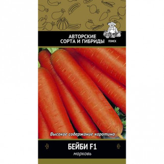 Морковь Бейби F1 Поиск изображение 1