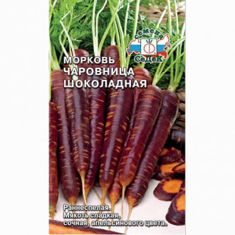 Морковь Чаровница шоколадная Седек изображение 5