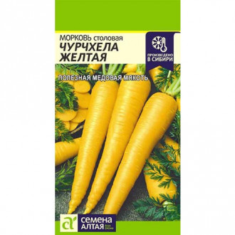 Морковь Чурчхела желтая Семена Алтая изображение 1