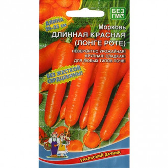 Морковь Длинная красная Уральский дачник изображение 3