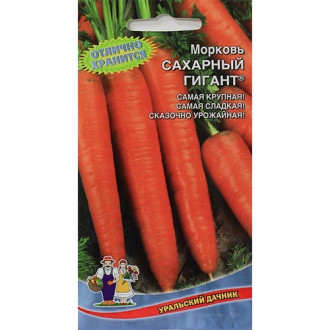 Морковь гранулированная Сахарный гигант Уральский дачник изображение 5