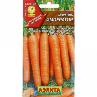 Морковь Император Престиж изображение 4