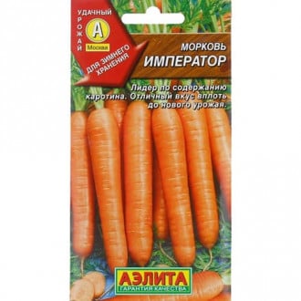 Морковь Император Аэлита изображение 2