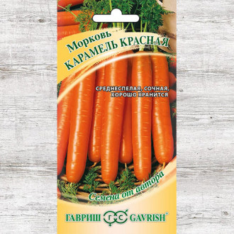 Морковь Карамель красная Гавриш изображение 6