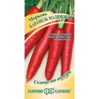 Морковь Карамель малиновая Гавриш изображение 1