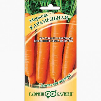 Морковь Карамельная Гавриш изображение 5