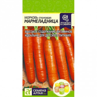 Морковь Мармеладница Семена Алтая изображение 5