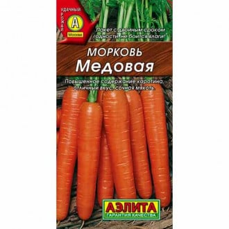 Морковь Медовая Аэлита изображение 5