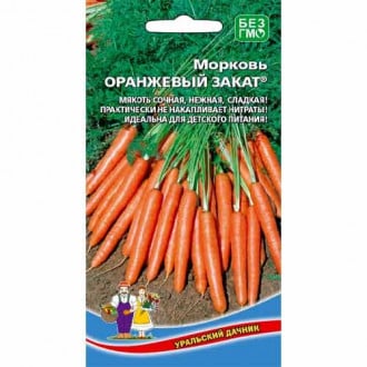 Морковь Оранжевый закат Уральский дачник изображение 1