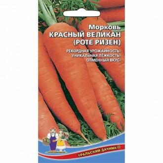 Морковь (Роте Ризен) Красный великан Уральский дачник изображение 3