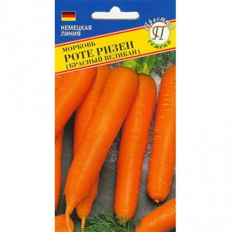 Морковь Роте-ризен Престиж изображение 5