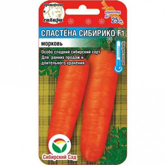 Морковь Сластена Сибирико F1 Сибирский сад изображение 3