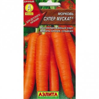 Морковь Супер Мускат Аэлита изображение 4