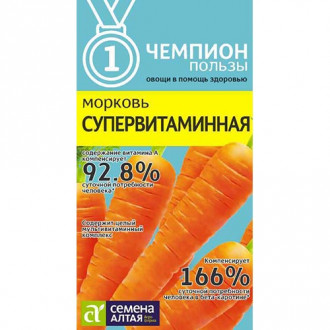 Морковь Супервитаминная Семена Алтая изображение 3