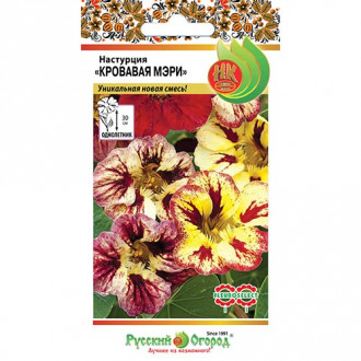 Настурция Кровавая Мэри, смесь окрасок НК изображение 13