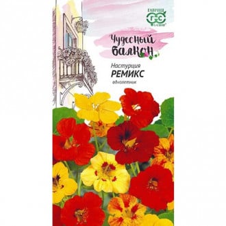 Настурция Ремикс, смесь окрасок Гавриш изображение 8