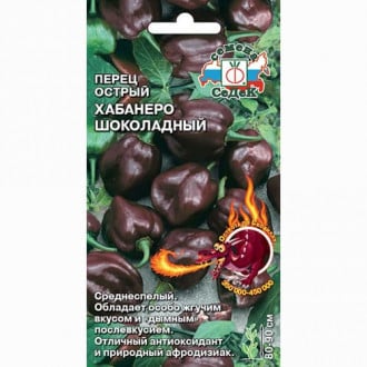 Перец острый Хабанеро шоколадный Седек изображение 4